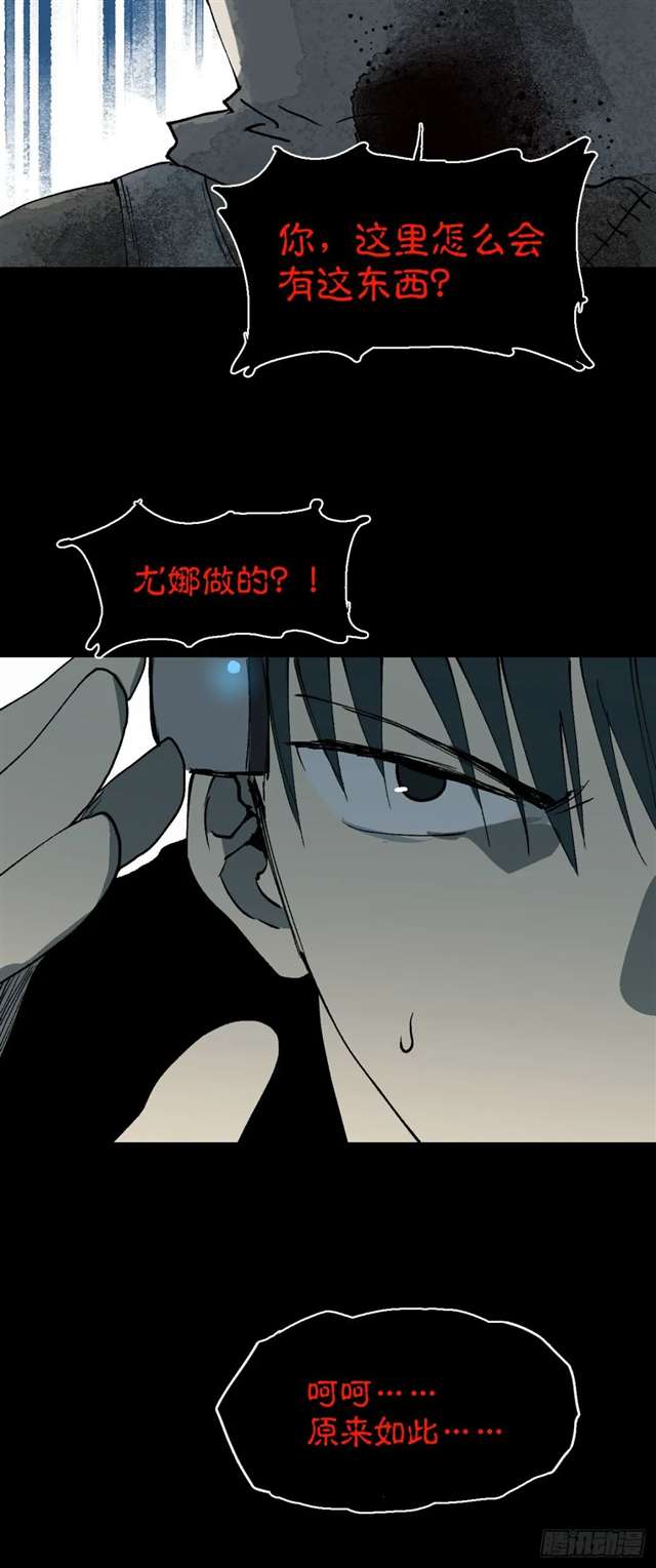 漫画：模拟世界的真实女友