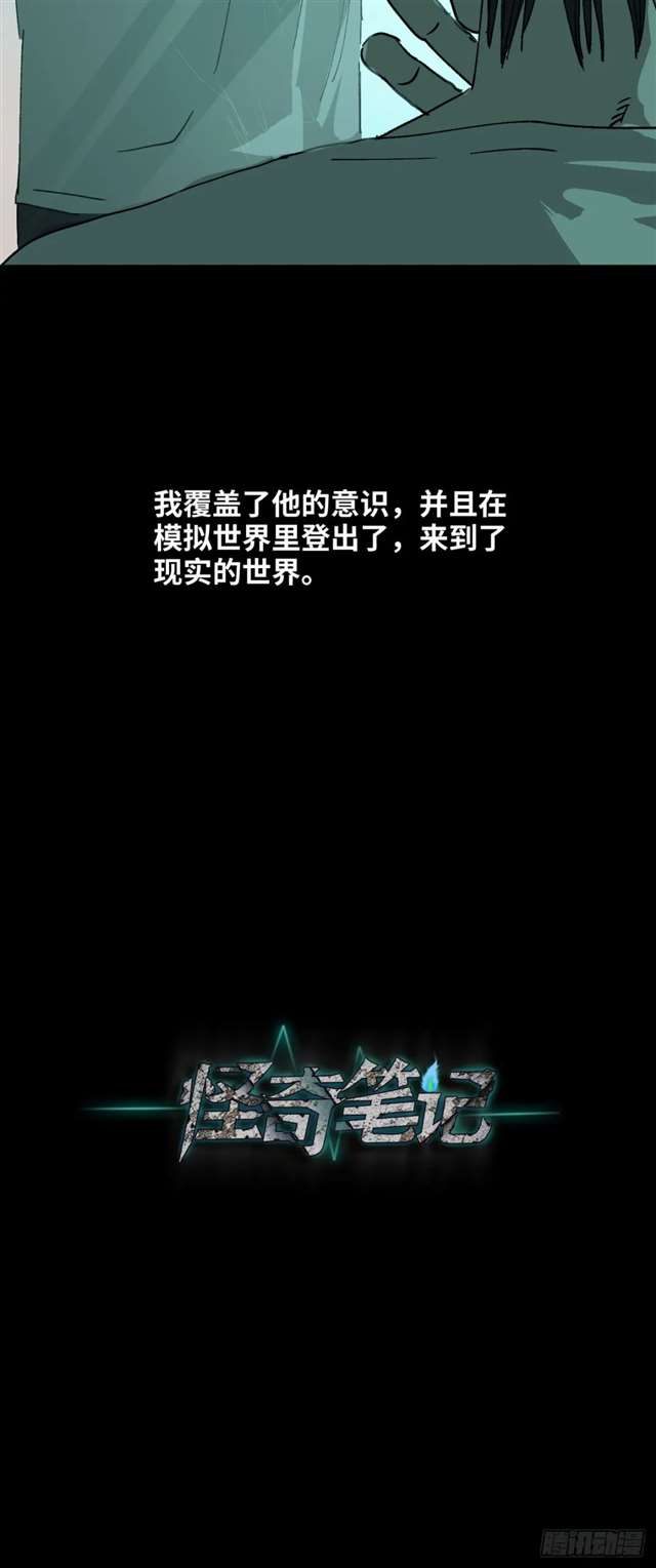 漫画：模拟世界的真实女友