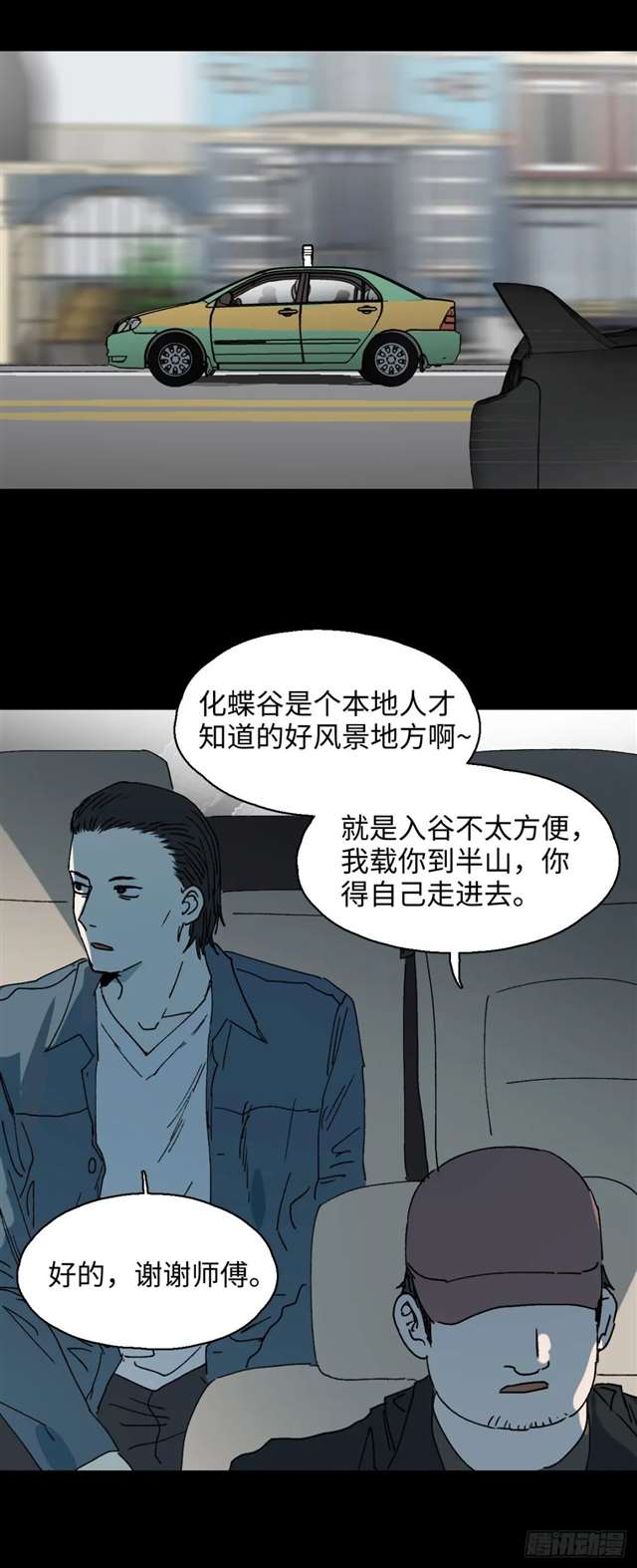 漫画：模拟世界的真实女友