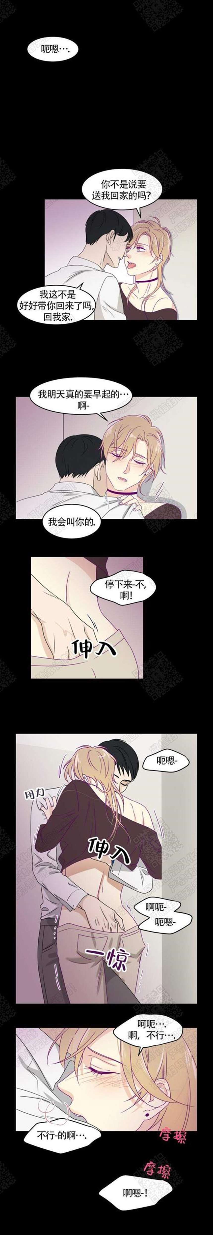 《裤兜里的保温杯》漫画&【汉化完整版】