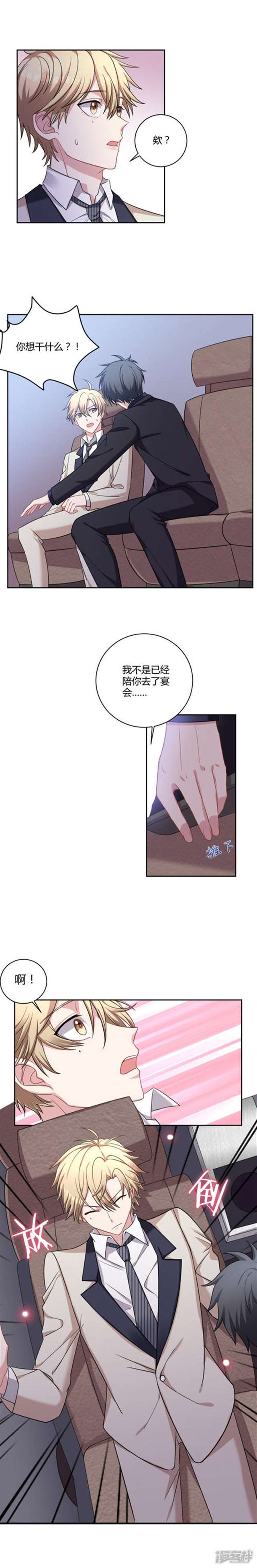 不许拒绝我漫画全集免费