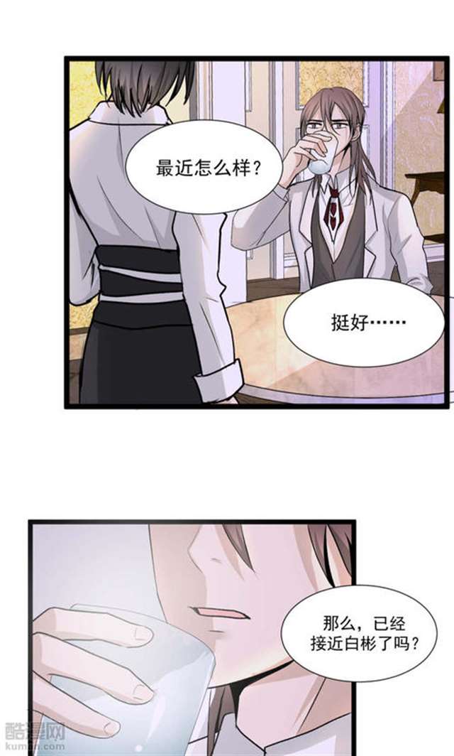 不许拒绝我漫画全集免费