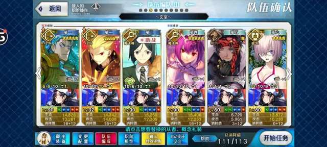  fgo弓凛祭高效速刷阵容和推荐