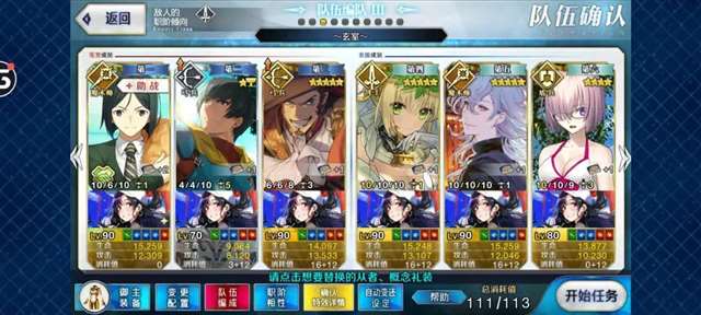  fgo弓凛祭高效速刷阵容和推荐