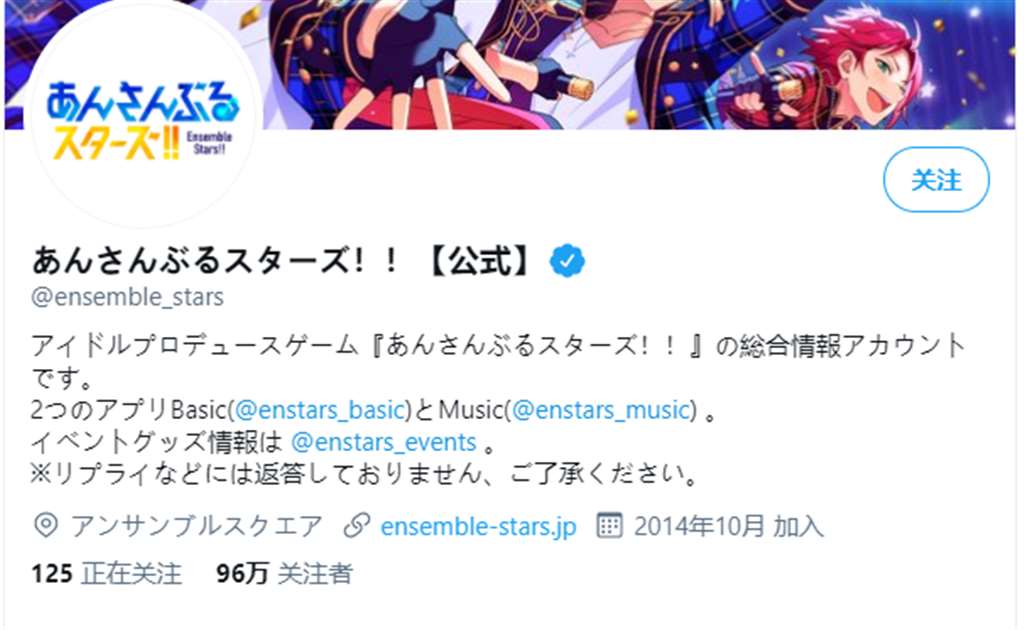 《偶像梦幻祭2》在日本ios畅销榜排入前三