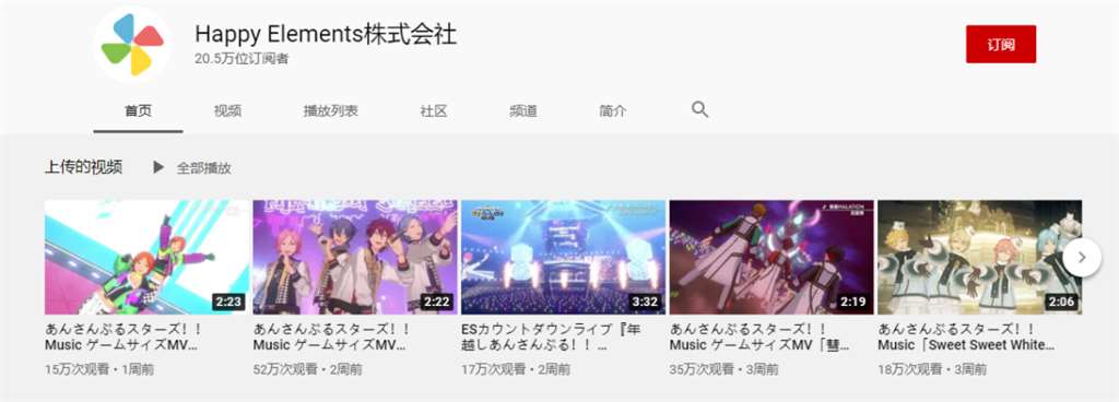 《偶像梦幻祭2》在日本ios畅销榜排入前三