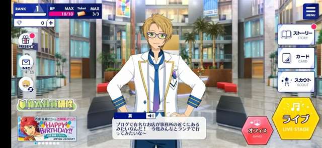 日本人气游戏《Ensemble Stars》偶像梦幻祭