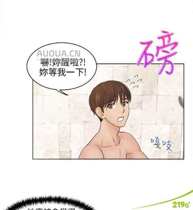 今后不会再点到为止漫画免费韩漫