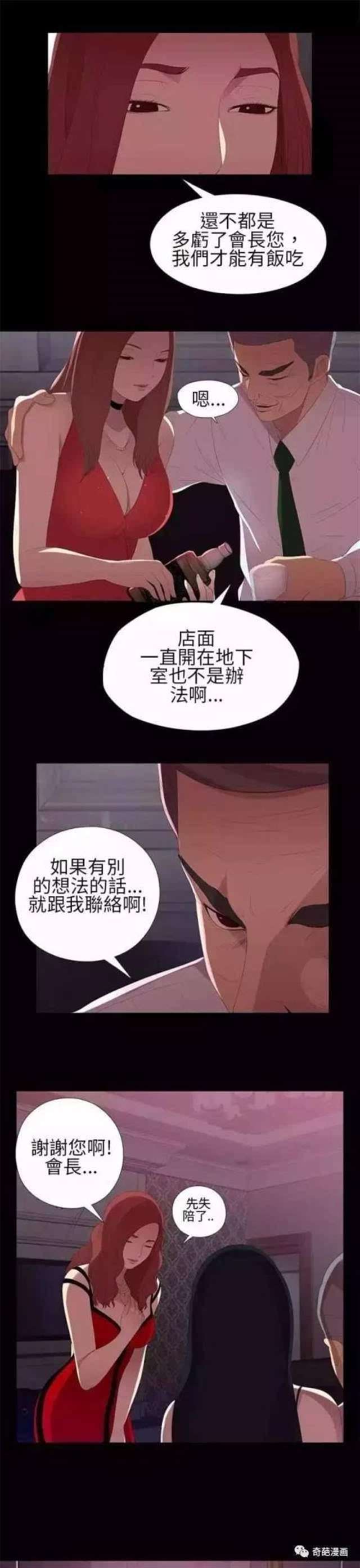 今后不会再点到为止漫画免费韩漫