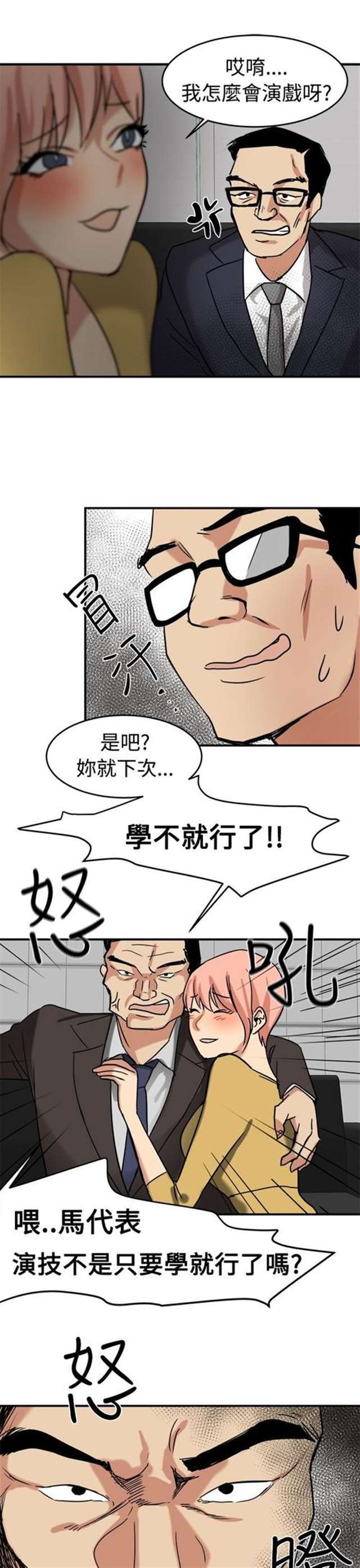 今后不会再点到为止漫画免费韩漫