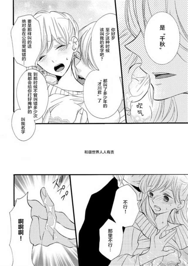 才川夫妻的恋爱情况无遮瑕无和谐版