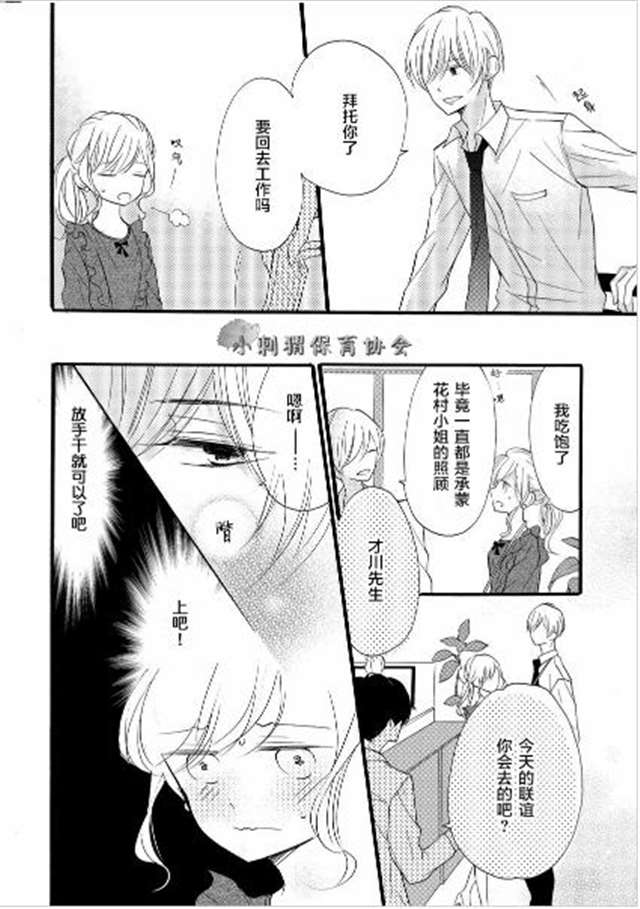 才川夫妻的恋爱情况无遮瑕无和谐版