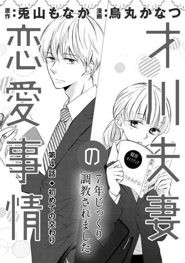 才川夫妻的恋爱情况无遮瑕无和谐版