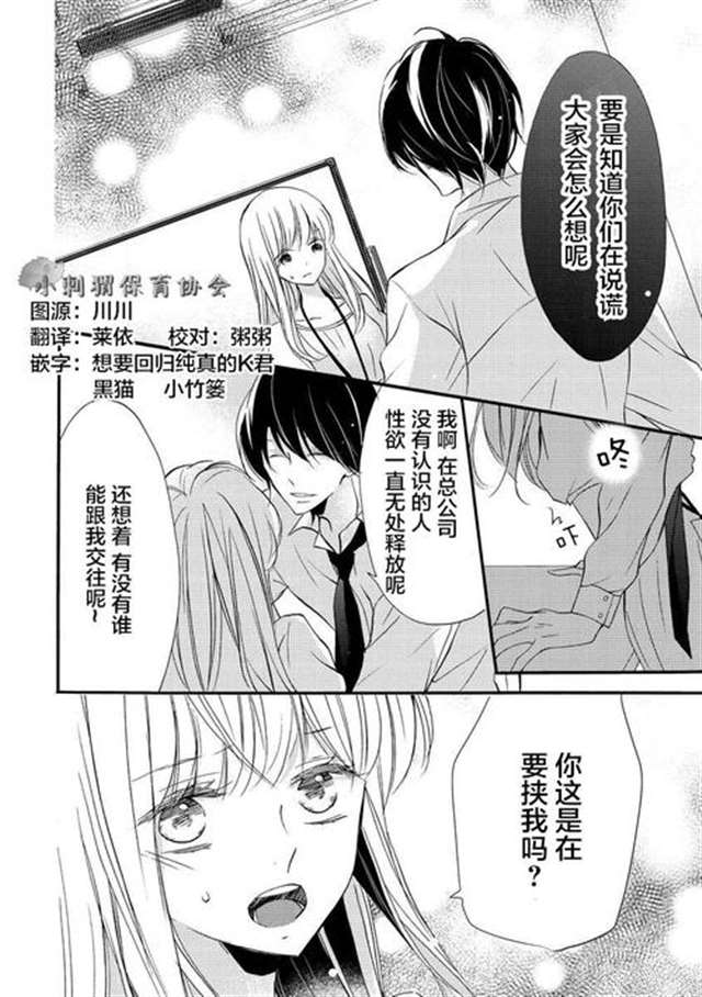 才川夫妻的恋爱情况无遮瑕无和谐版