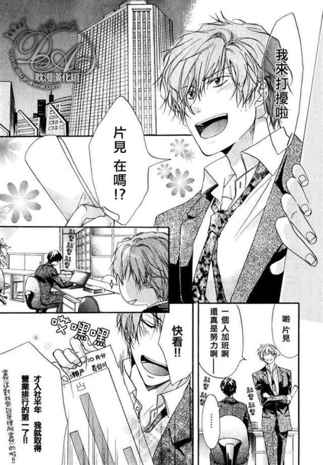 【耽漫画】鱼ともみ到底谁在上面