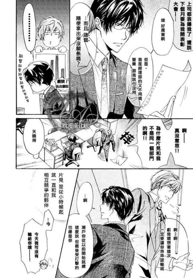 【耽漫画】鱼ともみ到底谁在上面