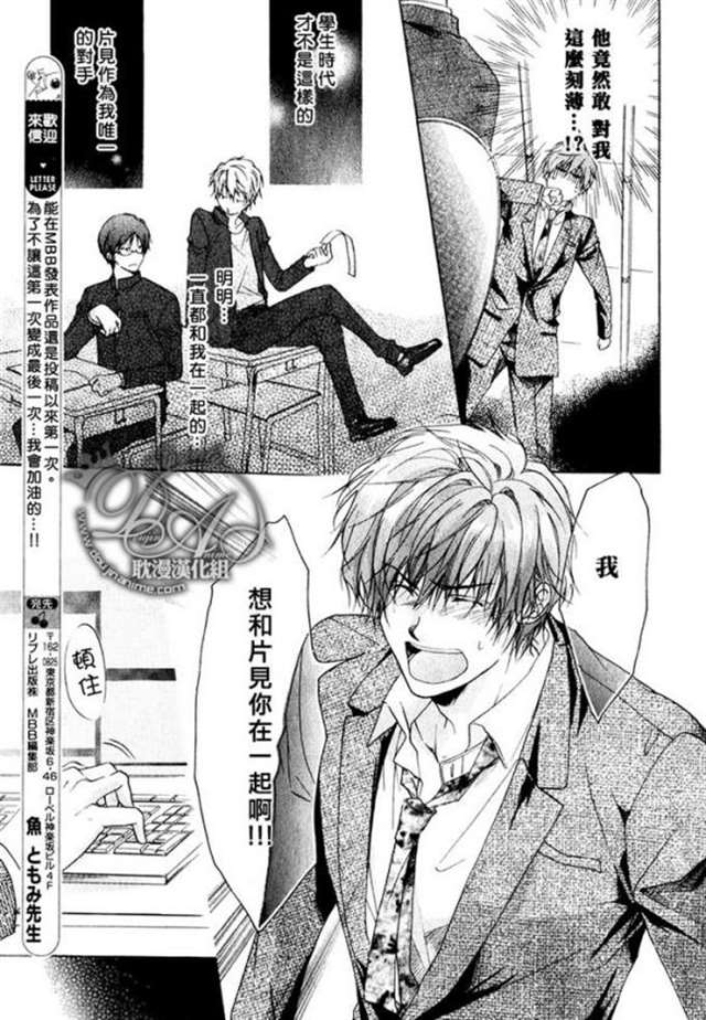 【耽漫画】鱼ともみ到底谁在上面