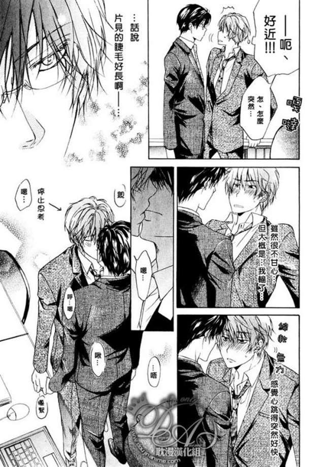 【耽漫画】鱼ともみ到底谁在上面