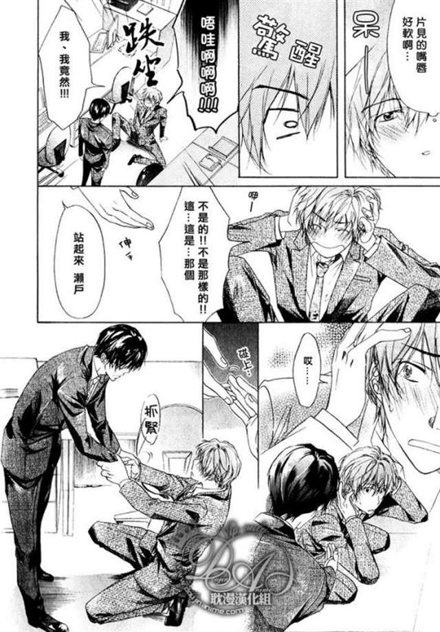 【耽漫画】鱼ともみ到底谁在上面