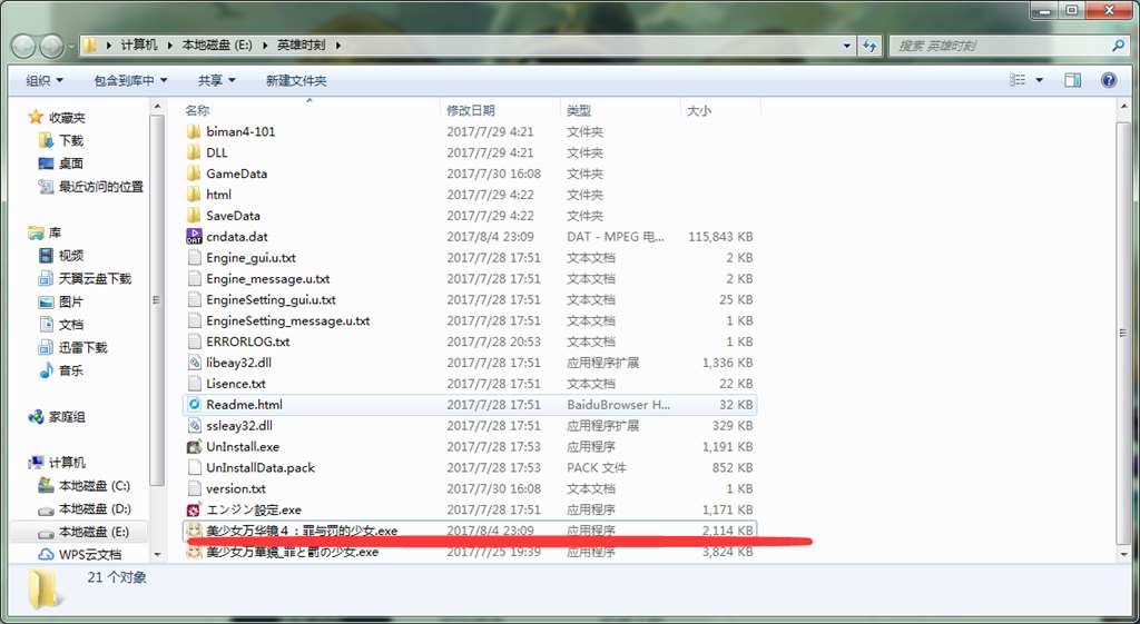 脸肿汉化组《美少女万华镜4》