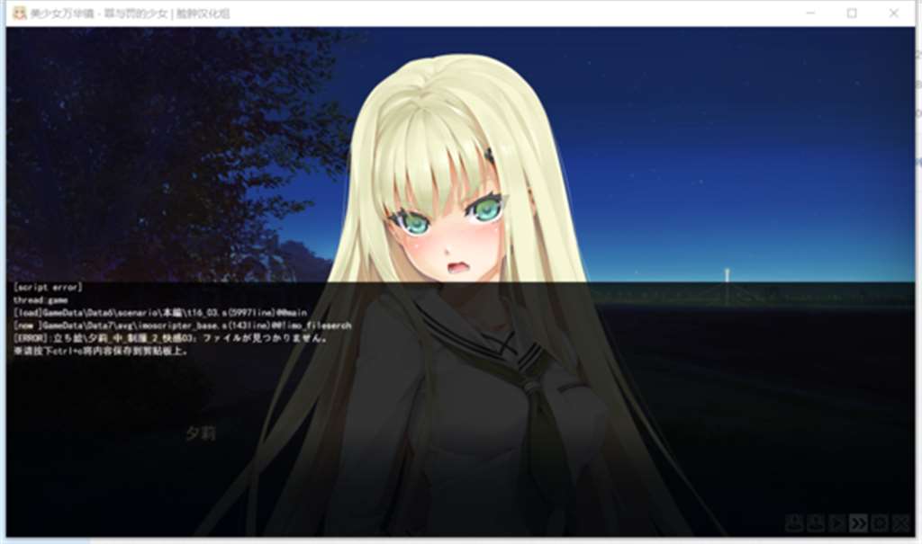 脸肿汉化组《美少女万华镜4》