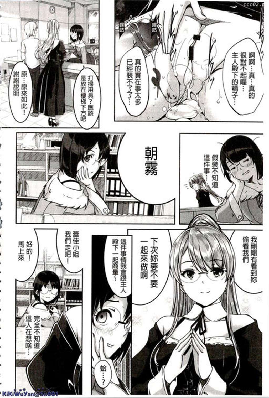 我的俏女佣 レイカは华丽な仆のメイド最终话[36p]