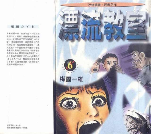 《佐贺偶像是传奇》神番一定追！