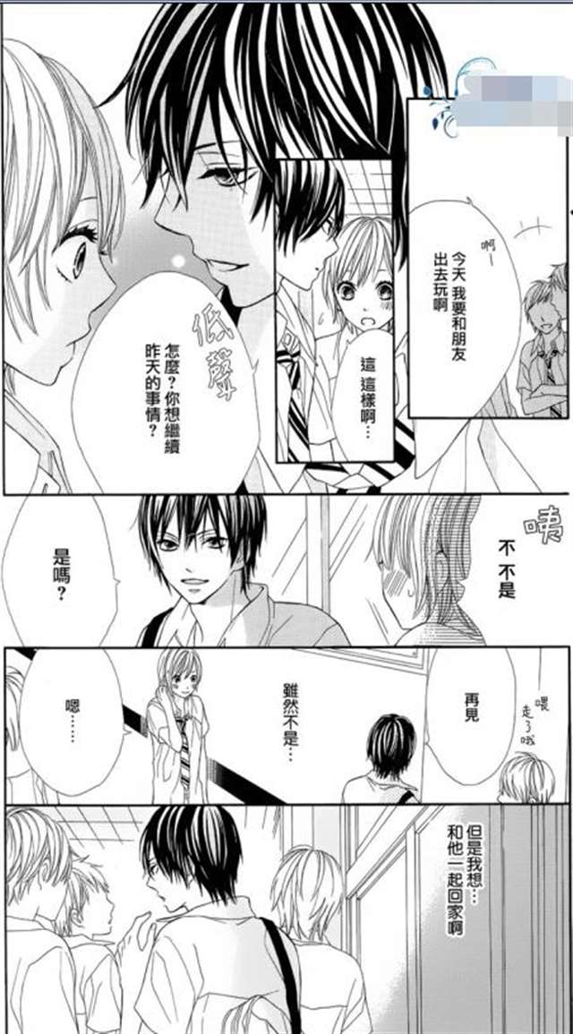 请给我无尽的吻漫画