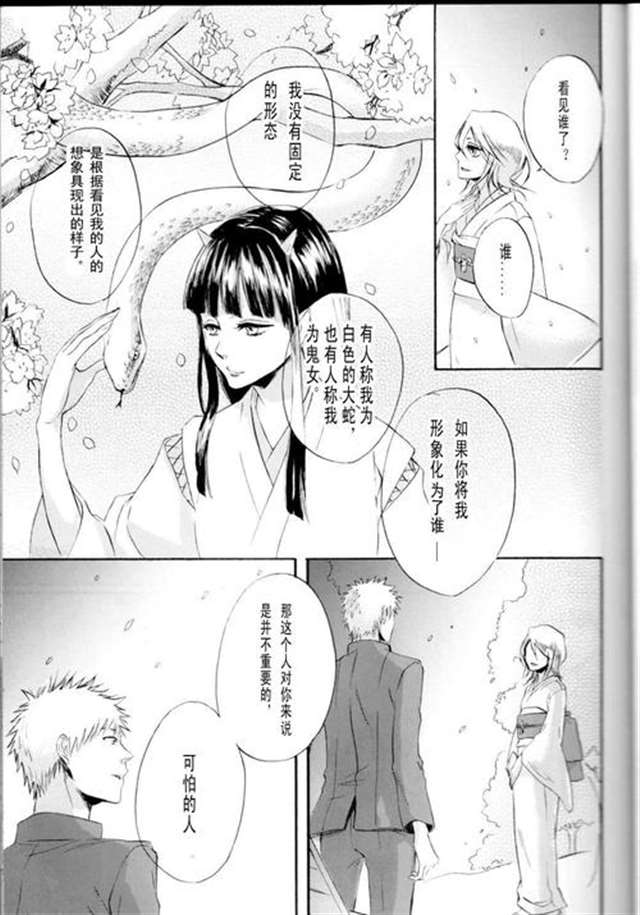 不再是朋友的夜晚樱花网