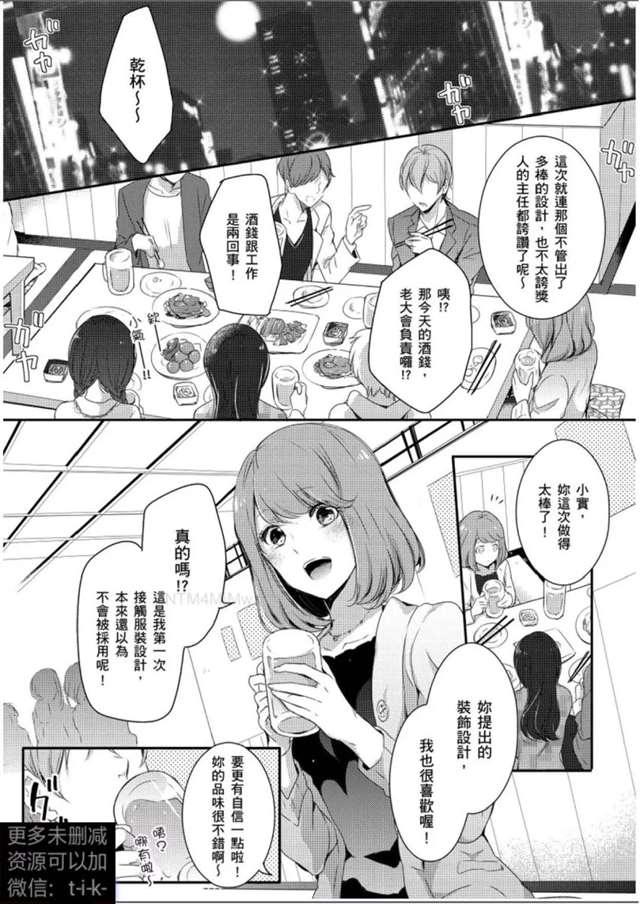 末班车后,胶囊旅馆,为上司传递微热的夜晚