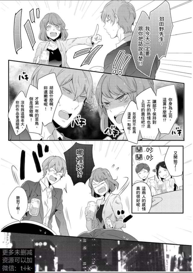 末班车后,胶囊旅馆,为上司传递微热的夜晚