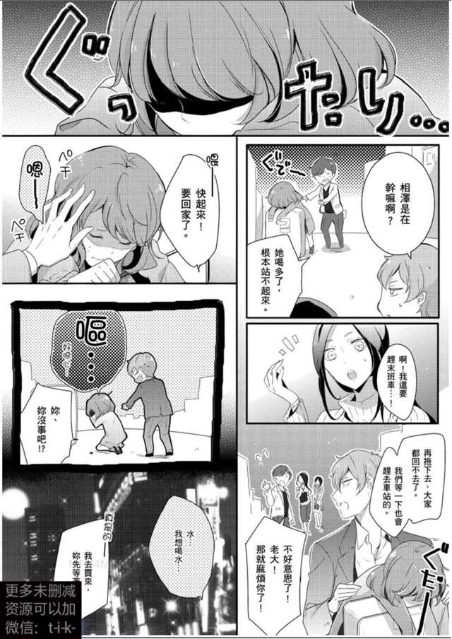 末班车后,胶囊旅馆,为上司传递微热的夜晚