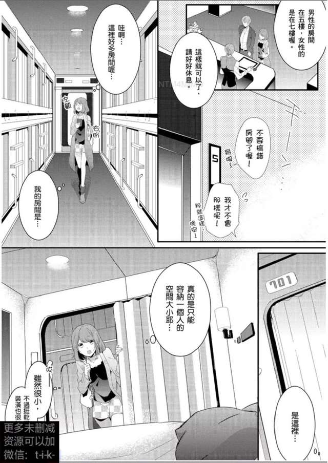 末班车后,胶囊旅馆,为上司传递微热的夜晚