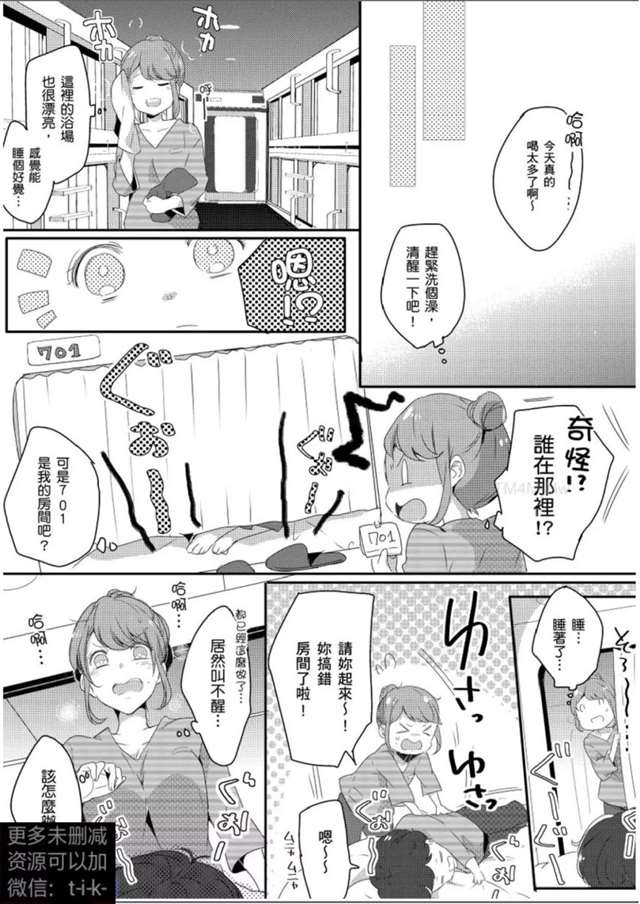 末班车后,胶囊旅馆,为上司传递微热的夜晚