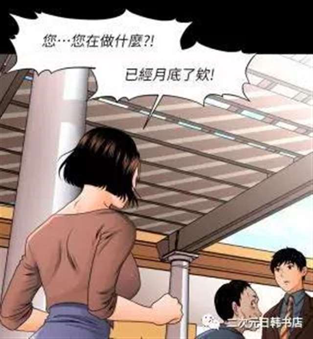 一不小心就上公司免费漫画韩漫