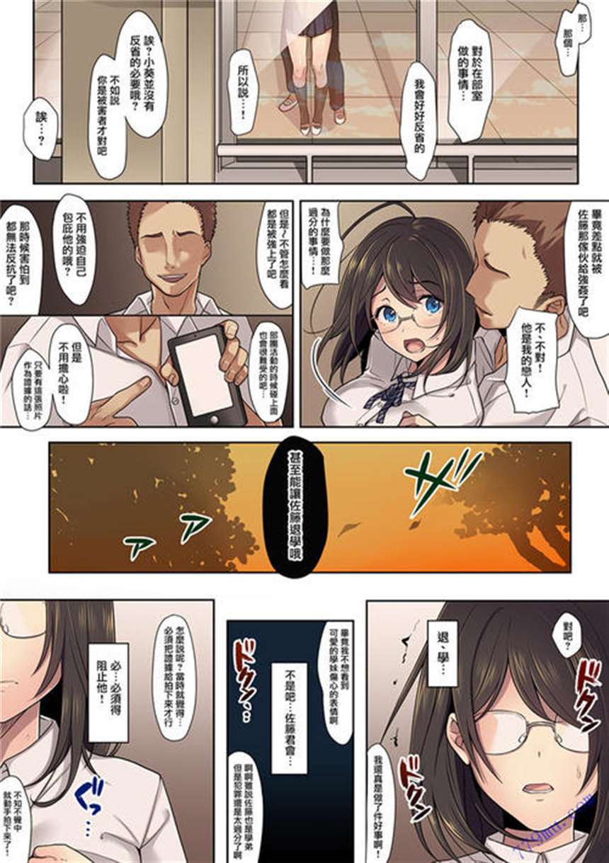 汉化韩漫# 《偷窥123季漫画》