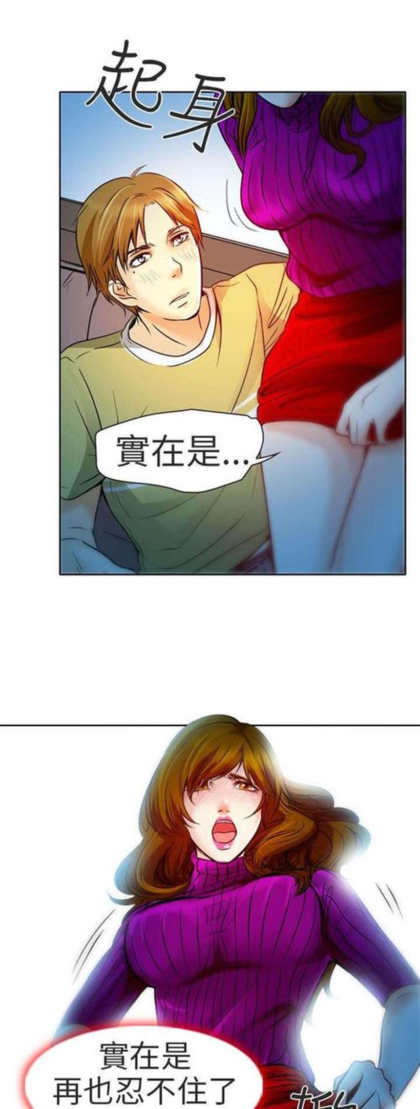 韩国漫画《早婚家教》