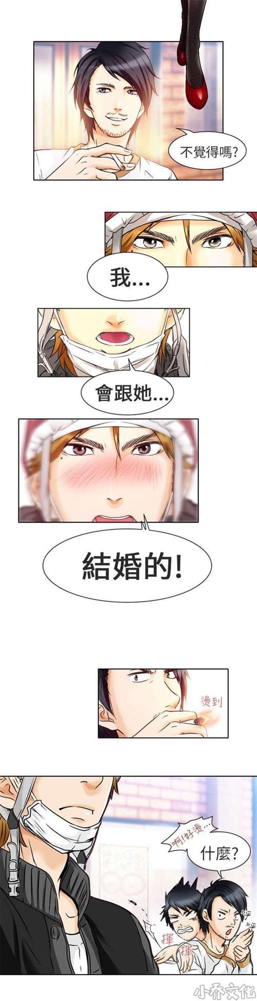 韩国漫画《早婚家教》