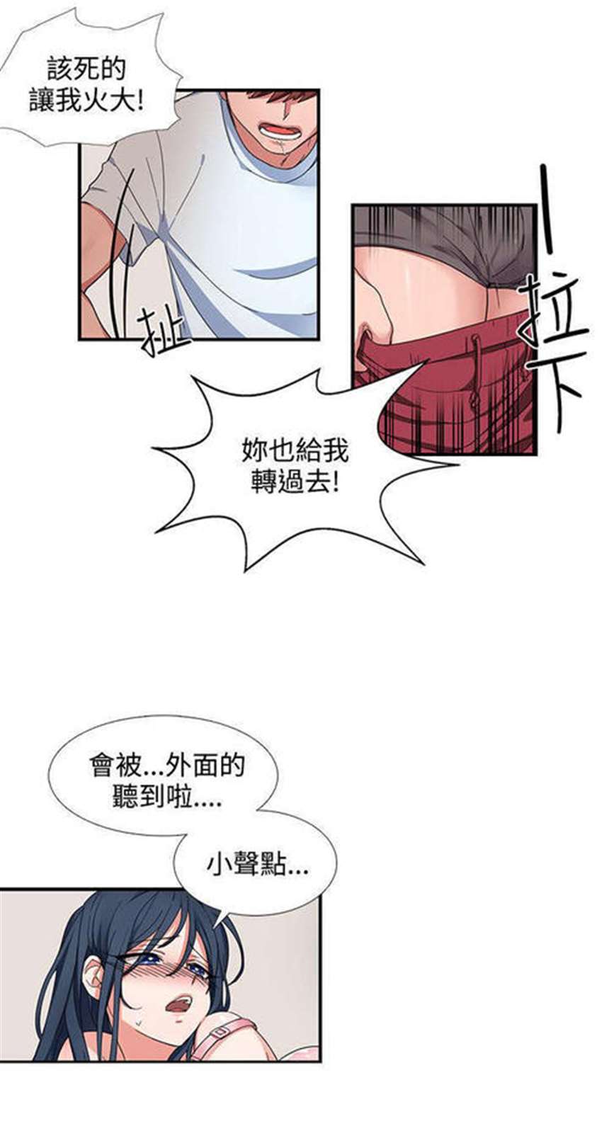  薇娜浩振韩国漫画