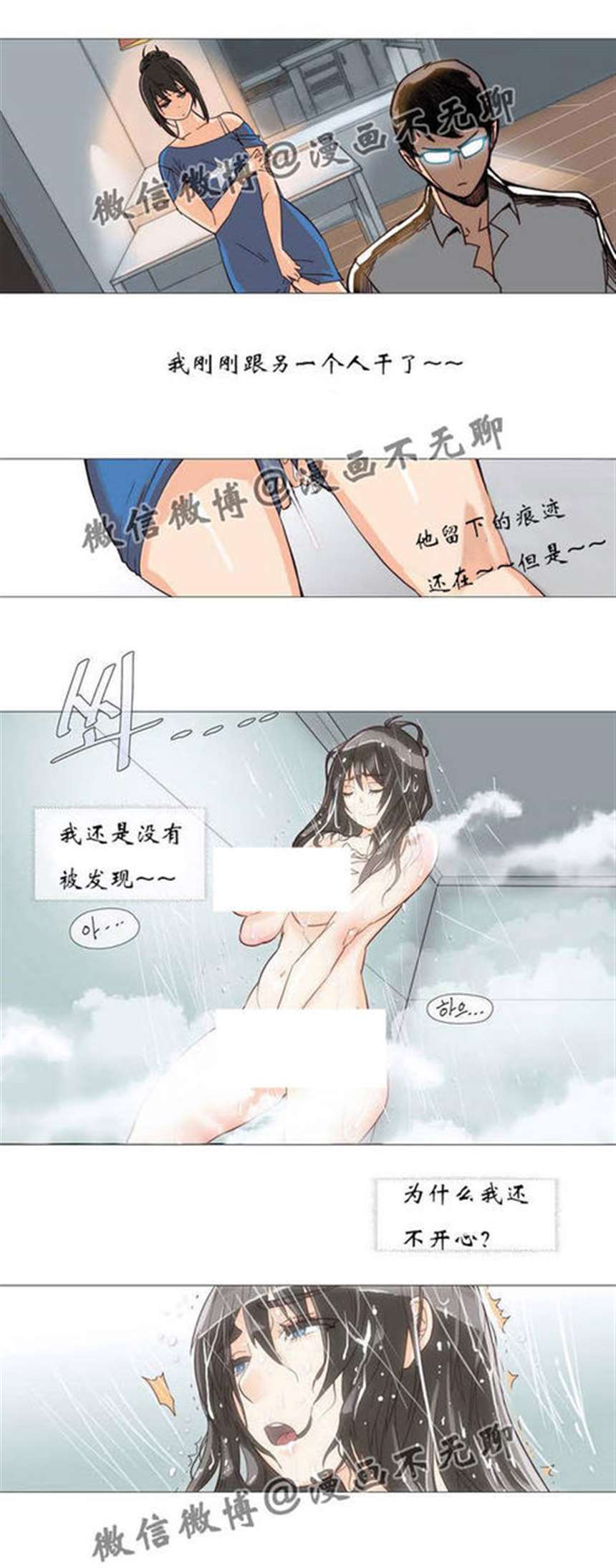  薇娜浩振韩国漫画