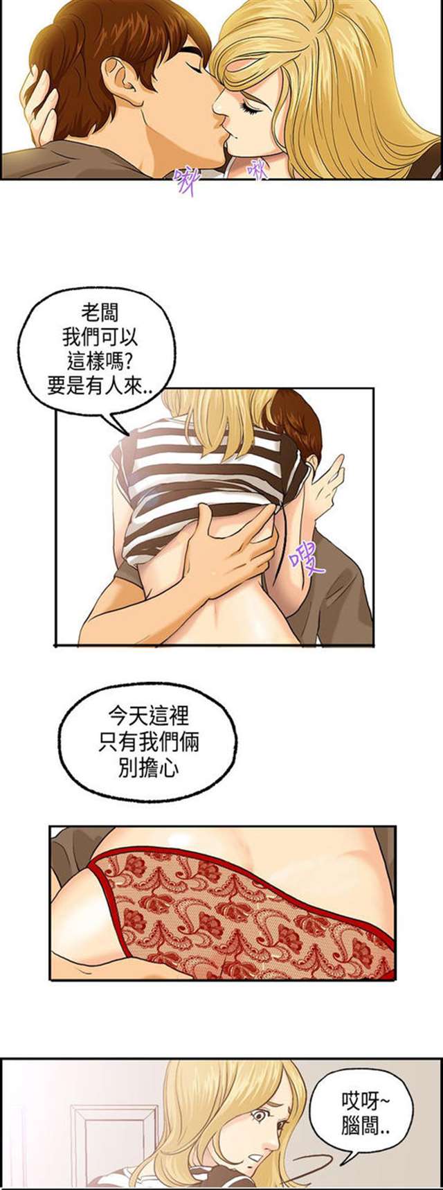 特殊癖好韩国漫画全集无删减