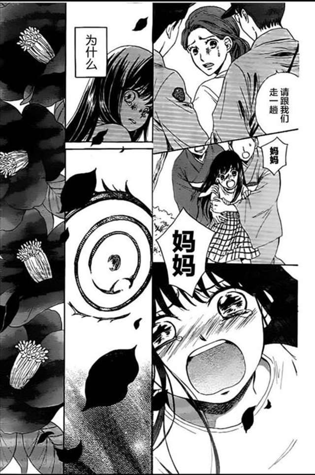 我们有点不对劲漫画