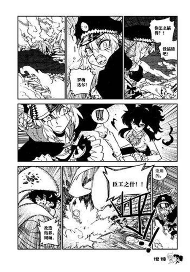 我们有点不对劲漫画