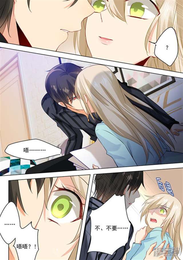 可以独占你吗漫画免费耽美