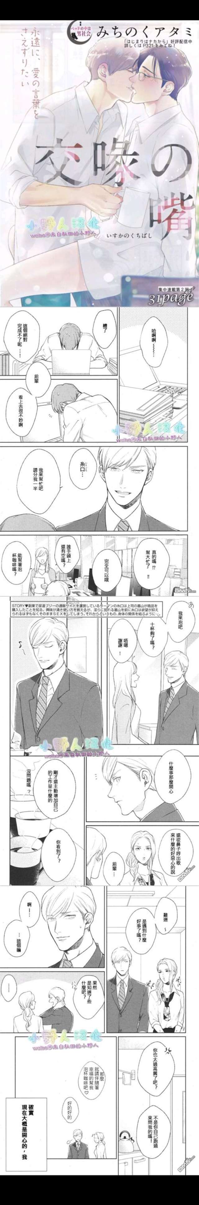 第一步要从里面开始3【漫画自汉化】