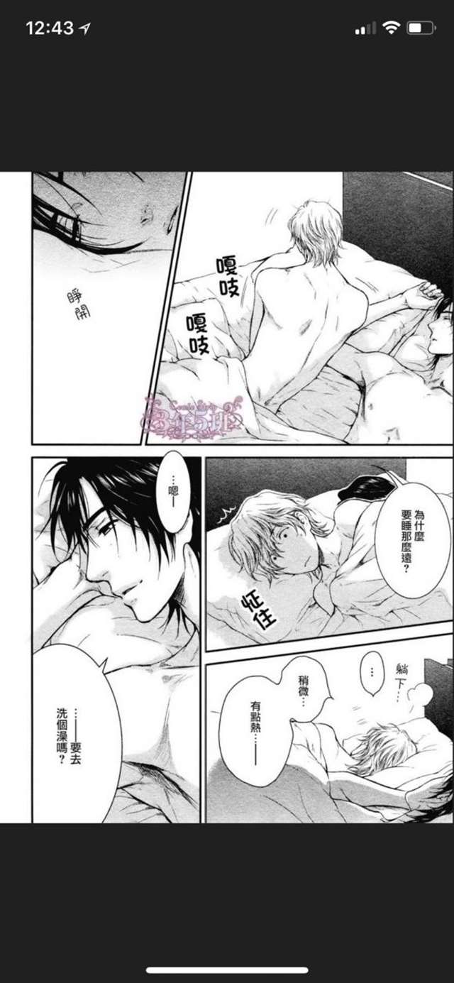 【彰篇番外】请别太过分医生游戏