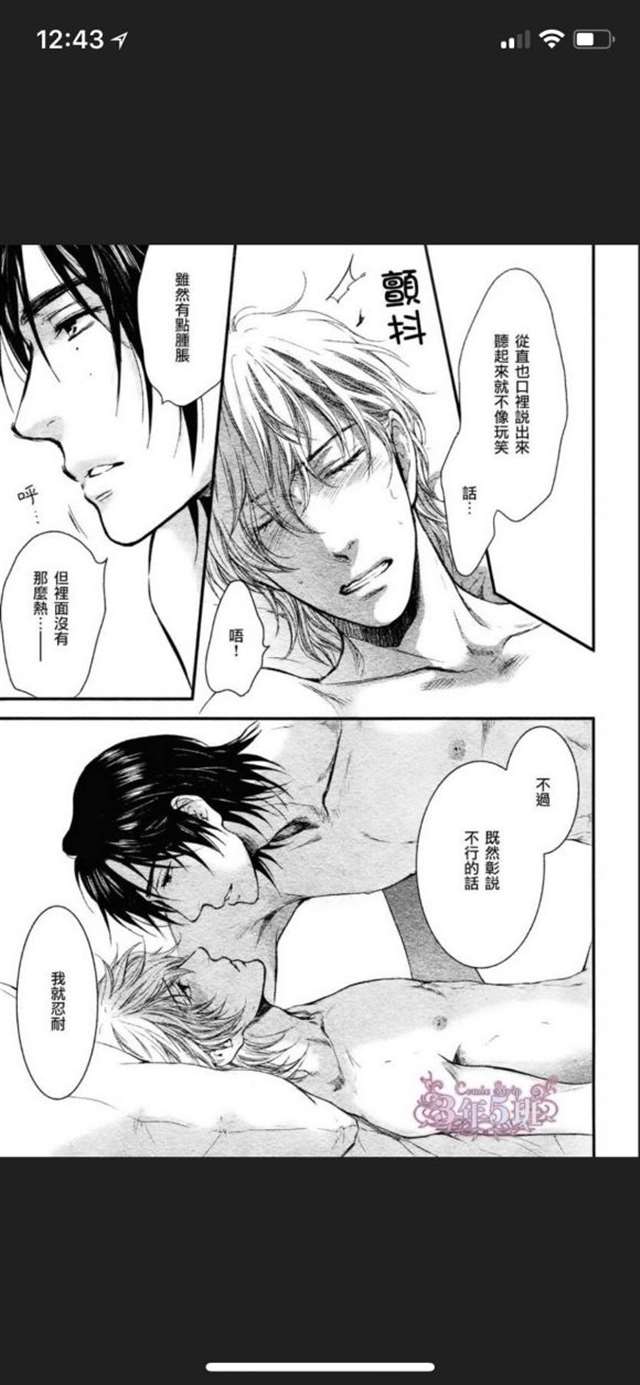 【彰篇番外】请别太过分医生游戏