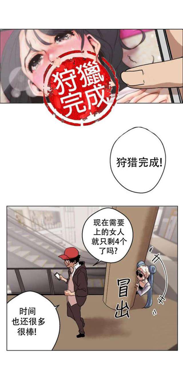 漫画韩漫—四根一起会坏掉的厉害