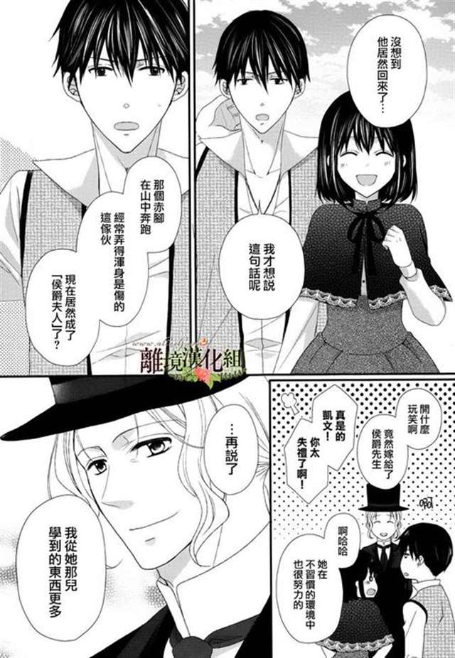 侯爵叔叔到了恋爱的年龄