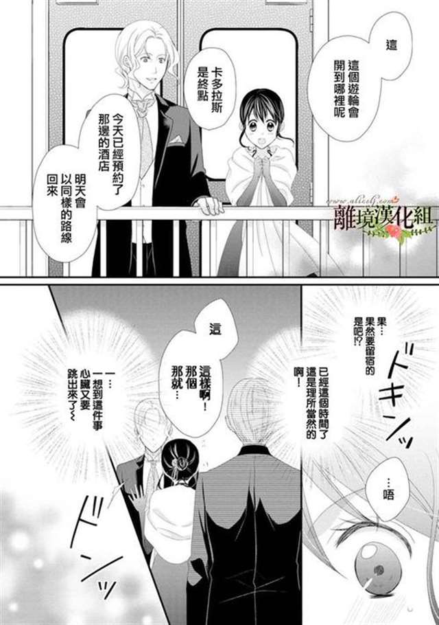 侯爵叔叔到了恋爱的年龄